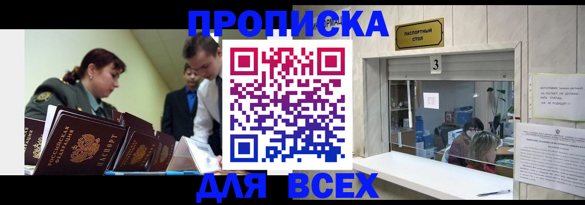 регистрация для школы в Жукове