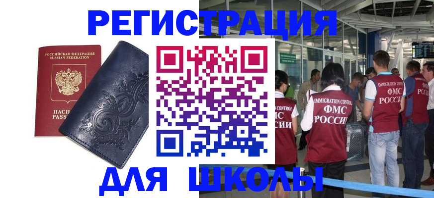 прописка паспорт в Жукове