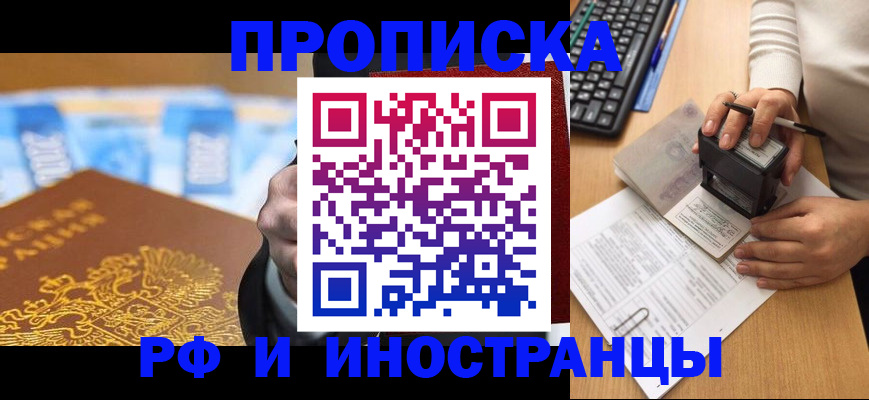 регистрация в Жукове