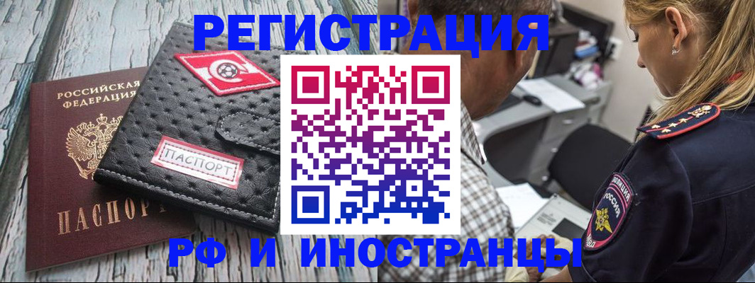 прописка паспорт в Жукове